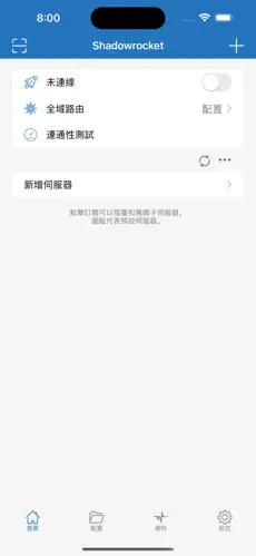 免费梯子加速器app试用android下载效果预览图