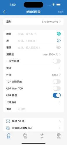 免费梯子加速器app试用android下载效果预览图
