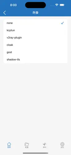 免费梯子加速器app试用android下载效果预览图