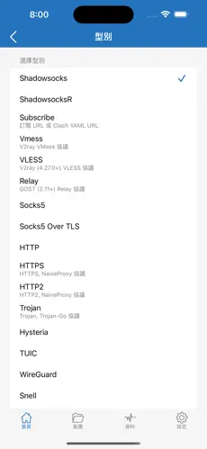 免费梯子加速器app试用android下载效果预览图